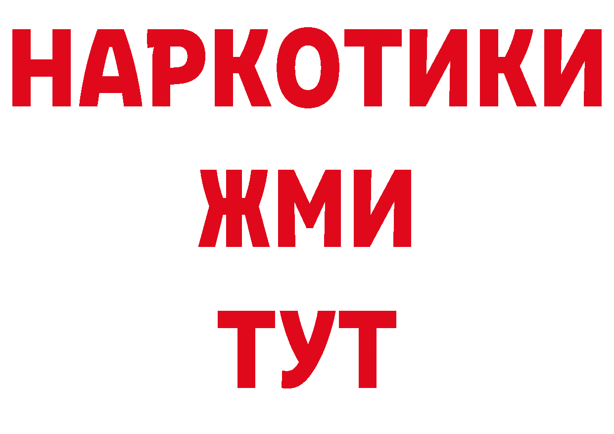 АМФЕТАМИН Розовый рабочий сайт маркетплейс ОМГ ОМГ Поронайск